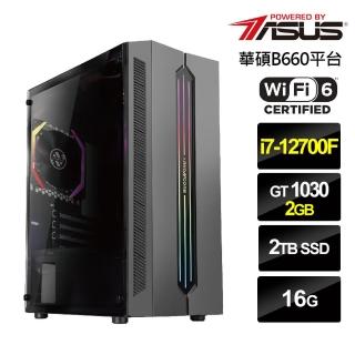 【華碩平台】i7十二核{鈦金鬥士}GT1030獨顯電玩機(i7-12700F/16G/2TB_SSD)