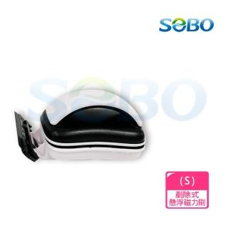 【SOBO 松寶】剷除式懸浮磁力刷-S(適用魚缸玻璃厚度約6mm以下)