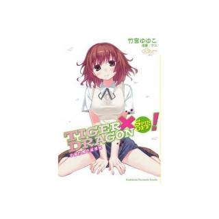 TIGER×DRAGON SPIN OFF！ 幸福的櫻色龍捲風（2022版）