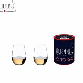 【Riedel】O to GO系列-White Wine白酒/清酒對杯-2入(REOWT2414/22x2)