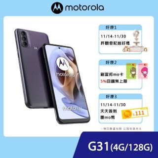 【Motorola】MOTO G31 智慧型手機(4G/128G)