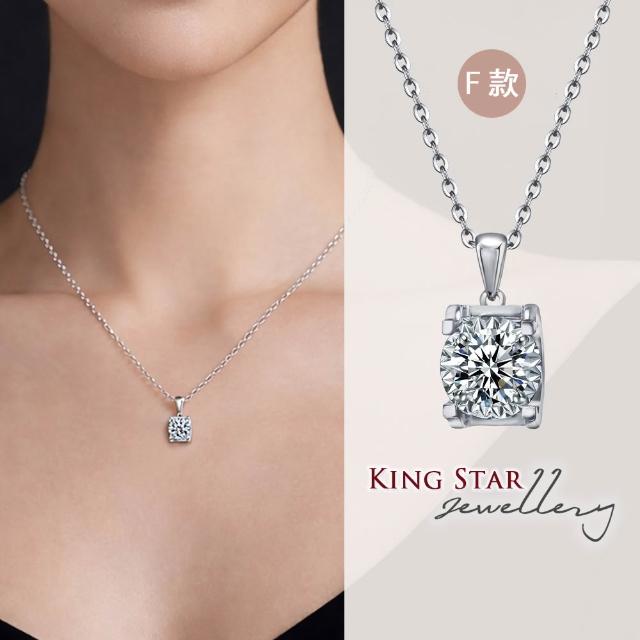 【King Star】七夕獻禮!! GIA 50分 D色 3EX 18K/鉑金台 天然鑽石項鍊 經典款(八心八箭 完美車工)
