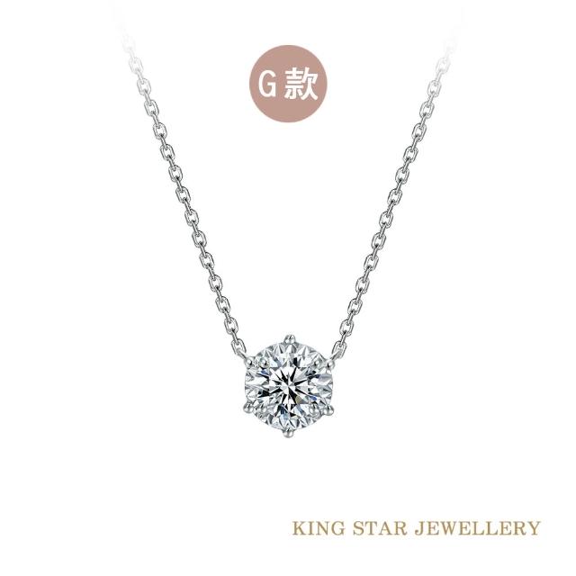 【King Star】秋日優惠!! GIA 50分 D色 3EX 18K/鉑金台 天然鑽石項鍊 經典款(八心八箭 完美車工)