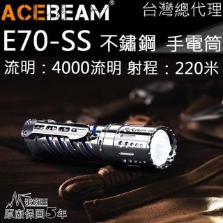 【ACEBEAM】E70SS  不鏽鋼 含電池(泛光 4000流明 220米 XHP70.2 隨身 高亮度手電筒 攻擊頭 21700 EDC)