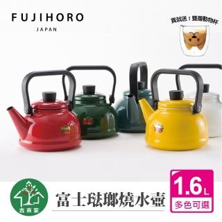 【吉來家】日本富士琺瑯〜北歐經典琺瑯燒水壺1.6L★送雙層杯(泡茶泡咖啡/IH爐可用)