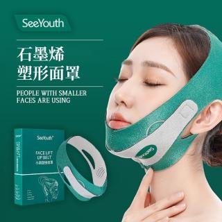 【OMG】SeeYouth 石墨烯瘦臉V臉帶 塑形面罩 面部消水腫(睡眠緊緻面罩)