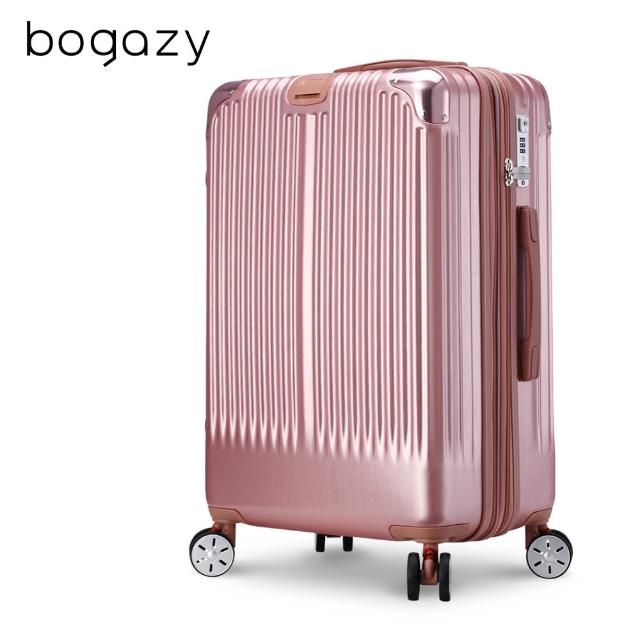 【Bogazy】極致亞鑽 25吋杯架款/防爆拉鍊/避震輪/海關鎖/可加大行李箱(多色任選)