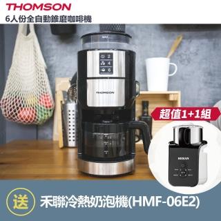 【THOMSON】6人份全自動錐磨咖啡機 TM-SAL21DA+【HERAN 禾聯】冷熱電動磁浮奶泡機(HMF-06E2)