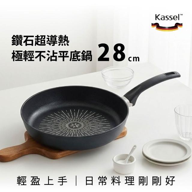 【Kassel】韓製鑽石超導熱不沾輕量深炒鍋-28cm(四色三款/深炒鍋和平底鍋任選一/韓國製/IH爐可用鍋/好讚鍋)
