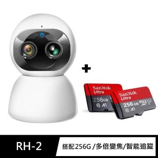 【u-ta】小雪人室內高畫質雙鏡頭攝影機/監視器RH2(搭配256G組合)
