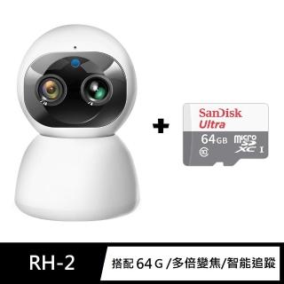 【u-ta】小雪人室內高畫質雙鏡頭攝影機/監視器RH2(搭配64G組合)