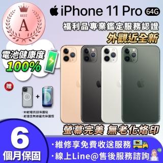 【Apple 蘋果】A+級福利品 iPhone 11 pro 64GB 5.8吋 外觀近全新 智慧型手機(螢幕完美無老化烙印)