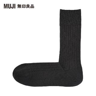 【MUJI 無印良品】男棉混螺紋商務直角襪25-27cm(共3色)