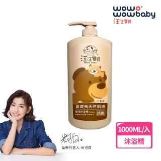 【汪汪寶貝】夏威夷貂油滋潤寵物除蚤抗菌洗毛精 1000ml(貓狗適用-五效合一)