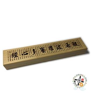 【十方佛教文物】竹製心經臥香爐24公分附防火棉(平安吉祥如意)