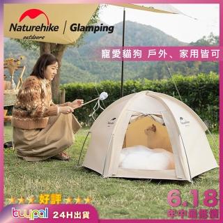 【Naturehike】六角形寵物露營帳篷(狗屋 貓窩 狗窩 寵物露營 毛小孩)
