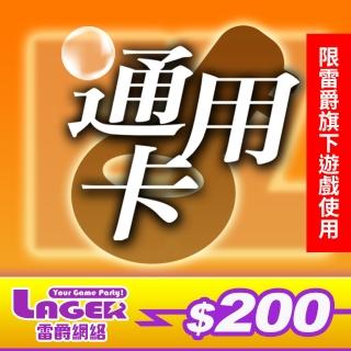 【GASH】雷爵通用卡 200點