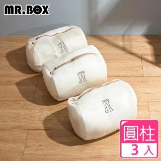 【Mr.Box】加厚三明治網洗衣袋-30×20CM圓柱(3入組)