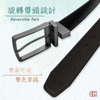 【CH-BELT 銓丞皮帶】針棒旋轉帶頭休閒紳士男皮帶腰帶(雙面用)