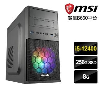 【微星平台】{天晶戰士}i5六核效能電腦(i5-12400/8G/256G_SSD)