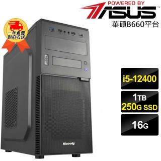 【華碩平台】犀牛步兵i51205 六核雙碟文書機(i5-12400/B660/16G/250G SSD+1TB/550W)