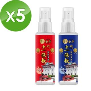 【正金牌】金門一條根舒緩噴霧100ML-5瓶(涼感熱感任選)