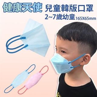 【健康天使】MIT醫用KF94韓版魚型立體兒童口罩 藍色(10入/包)