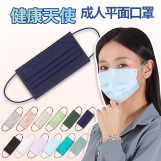 【健康天使】MIT醫用滿版成人口罩 經典藍 莫蘭迪色系(30入/盒)
