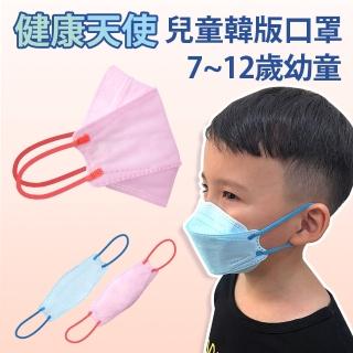 【健康天使】MIT醫用KF94韓版魚型立體兒童口罩 粉色(10入/包)