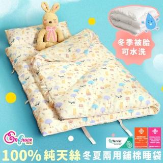 【Embrace 英柏絲】100%純天絲 MIT兒童睡袋-含被胎 冬夏兩用 鋪棉可水洗 幼稚園午睡 快速收納(多色任選)