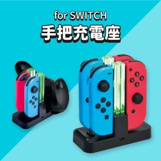 【FUGU】SWITCH 充電座 副廠(Joy-Con/Pro 控制器充電座/SWITCH充電器)