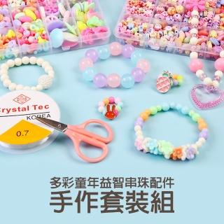 【Conalife】多彩串珠DIY材料配件手作套裝組- 1組(手作串珠)