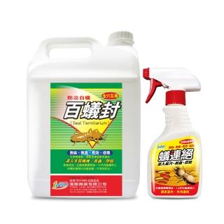 【澄朗】全穴瓦解白蟻組 百蟻封5公升+蟻連絕500ml(殺蟲/防蛀/除白蟻)