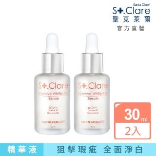 【St.Clare 聖克萊爾】杜鵑花酸淨肌煥白精華30ml(2入組)