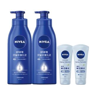 【NIVEA 妮維雅】身體保濕護手組(乳液400mlx2+護手霜x2)