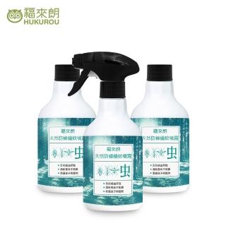 【福來朗】天然防蟑蟻蚊噴霧3入組(噴頭500ml*1+補充瓶500ml*2)