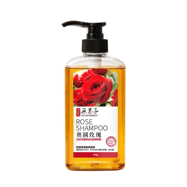 【古寶無患子】3入任選 無矽靈洗髮精露450g(頭皮護理/控油/頭皮潔淨/養護髮/護色/頭皮乾癢)