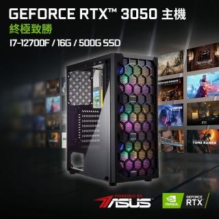 【華碩平台】I7十二核{夜幕戰場}GeForce RTX 3050光追電玩主機(I7-12700F/B660/16G/500 GSSD/750W銅)