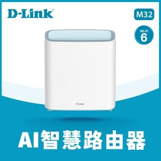 【D-Link】友訊★M32 AX3200 MESH雙頻無線路由器/分享器(一入)