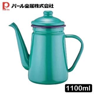 【Pearl Life 珍珠金屬】日本珍珠金屬 琺瑯手沖壺/煮水壺 1.1L(藍綠色)