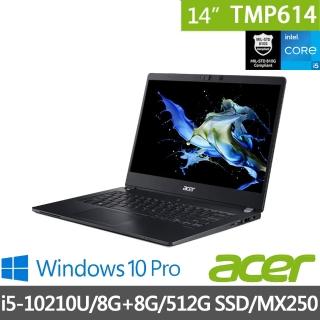 【Acer 宏碁】TravelMate TMP614-51G-G2-58PY 14吋商用筆電(i5-10210U/8G+8G/512G SSD/MX250-2G/Win10 Pro)