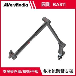【AVerMedia 圓剛】創作者多功能支架 BA311