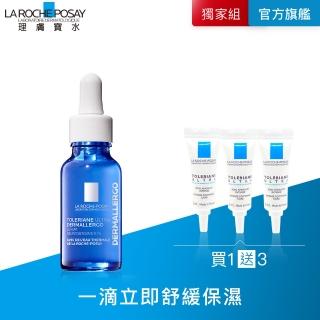 【理膚寶水】多容安舒緩保濕修護精華20ml 年度限定組C(安心小藍瓶/敏感肌保濕/ 精華液)