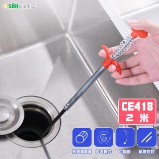 【Osun】下水道廁所廚房管道異物夾取抓鈎通馬桶堵塞疏通(CE418)