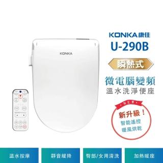 【KONKA康佳】微電腦變頻瞬熱式-遙控版免治馬桶座 KK290B 標準機型 不含安裝(KK290B)