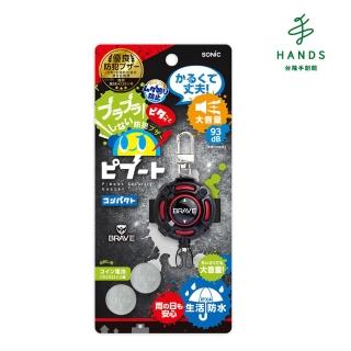 【TOKYU HANDS 台隆手創館】日本SONIC兒童防水警報器/防狼警報器(勇敢黑)