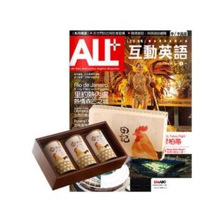 【希伯崙】《ALL+互動英語》1年12期（電腦互動學習下載序號+朗讀CD）贈 田記純雞肉酥禮盒（200g／3罐入）