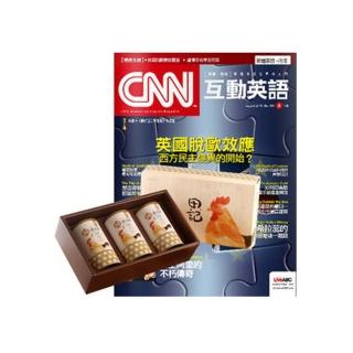 【希伯崙】《CNN互動英語》1年12期（電腦互動學習下載序號卡+朗讀CD）贈 田記純雞肉酥禮盒 200g／3罐入