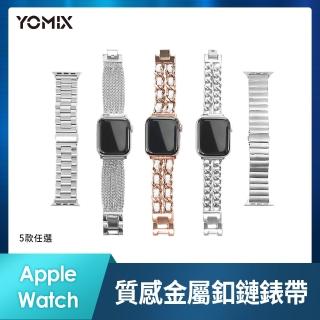 【YOMIX 優迷】Apple watch S7/6/SE/5/4/3質感金屬釦鏈錶帶(小香風/雙排鏈/流蘇鍊/鎧甲鏈/三株鏈)
