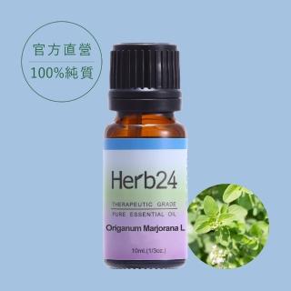 【草本24】甜馬鬱蘭 純質精油 10ml(100% 單方純質精油)